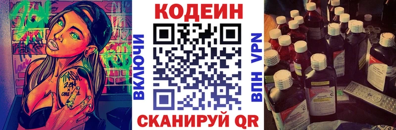 Codein напиток Lean (лин)  kraken как войти  Реж 