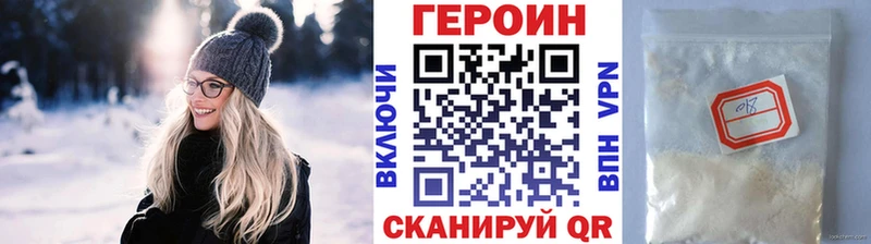 ГЕРОИН Афган купить наркотик Реж